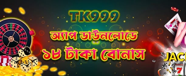 তাৎক্ষণিক জ্যাকপট জিতে নিন banner image