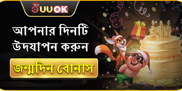 বিশাল স্বাগতম বোনাস promotion banner