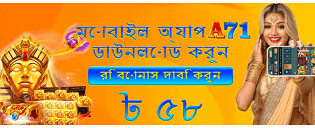 আজই লগইন করে জিতে নিন banner image